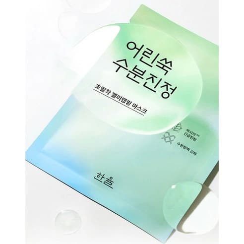 Young Mugwort Moisture Soothing Wrapping Mask, 5eax2, 1pack - Image 2
