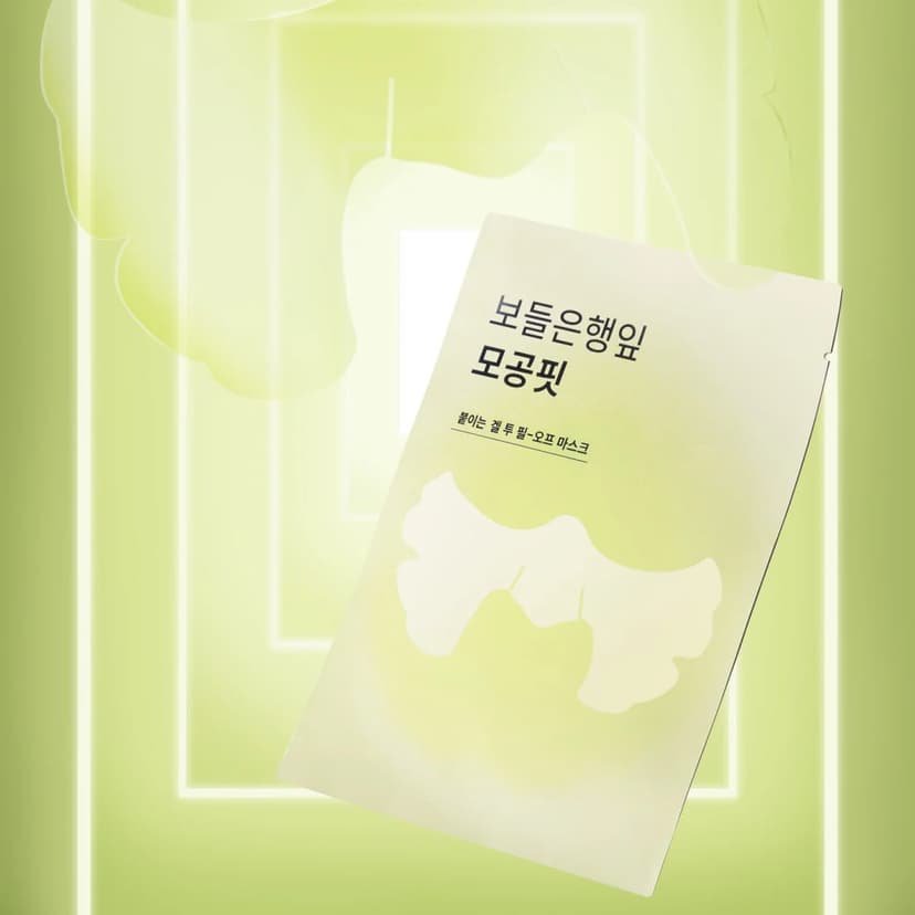 Gingko Leaf Pore Fir Mask, 5ea, 1pack - Image 3