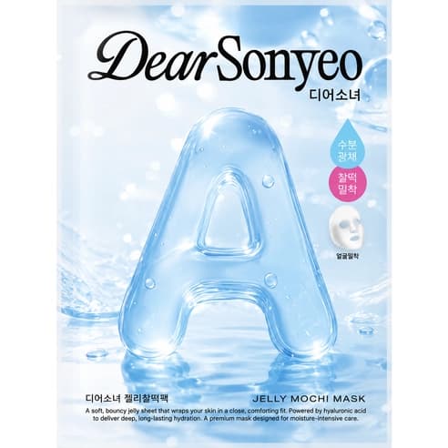 Jelly Mochi Mask, 10ea, 1pack - Image 2