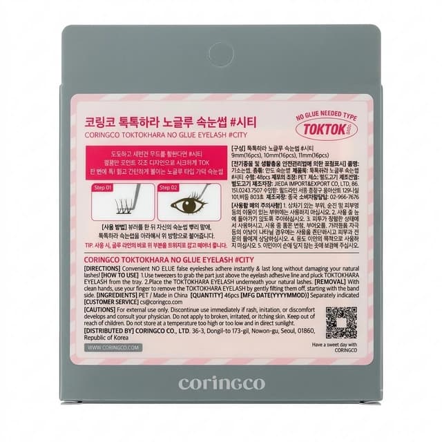 Toktokhara No Glue Eyelash [City], 48ea, 1pack - Image 2