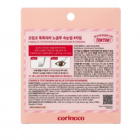 Toktokhara No Glue Eyelash [Charming], 42ea, 1pack - Image 2